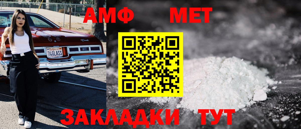 Amphetamine Premium  Amphetamine  АМФЕТАМИН  Вход с VPN  Гусь-Хрустальный 