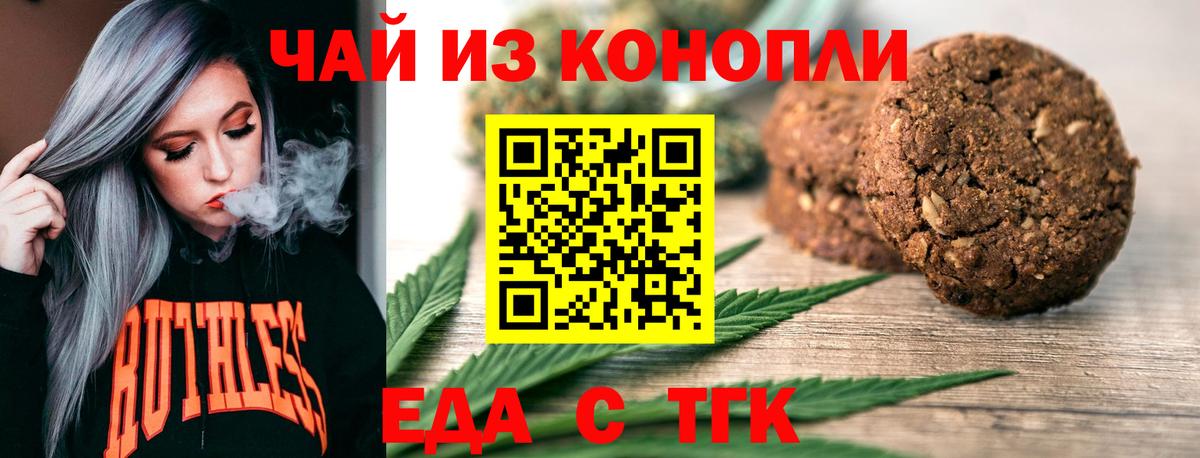 Гусь-Хрустальный  Cannafood марихуана  Вход с VPN 