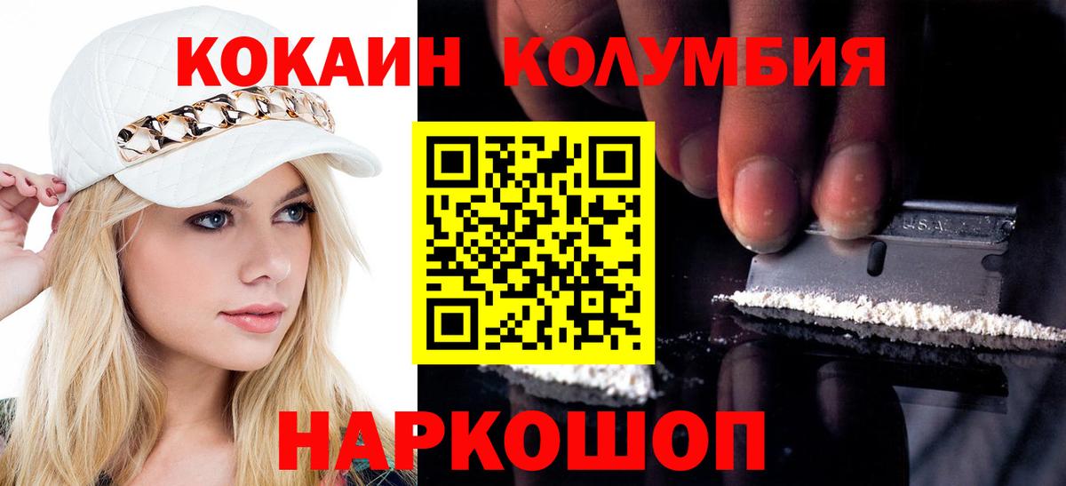 Гусь-Хрустальный  КОКАИН 98%  КОКАИН Fish Scale  Вход с VPN 