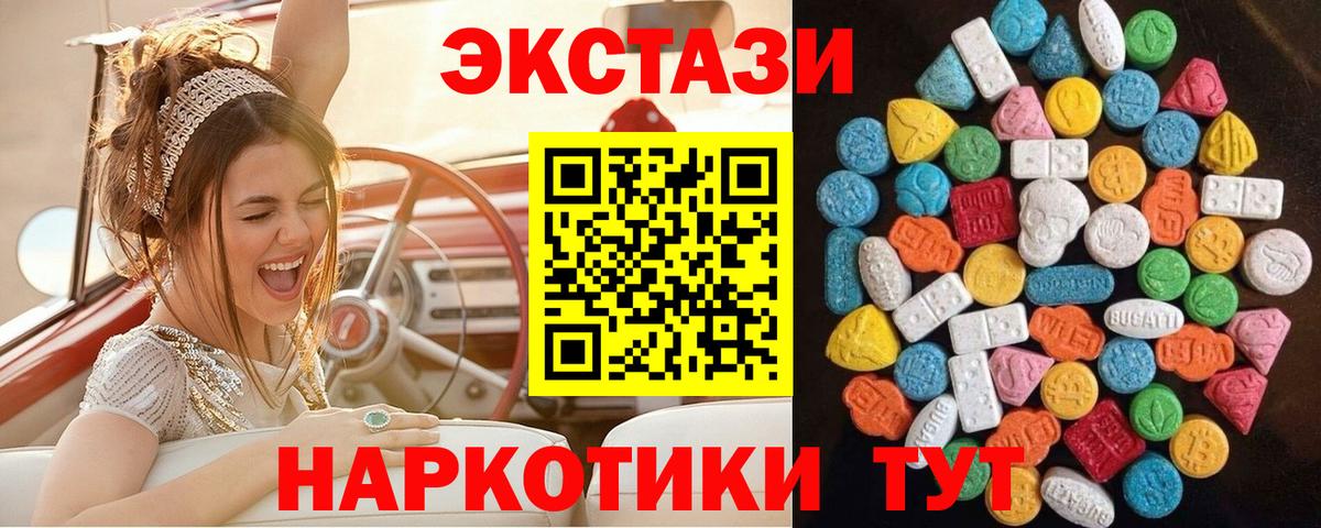 ЭКСТАЗИ 280 MDMA Гусь-Хрустальный