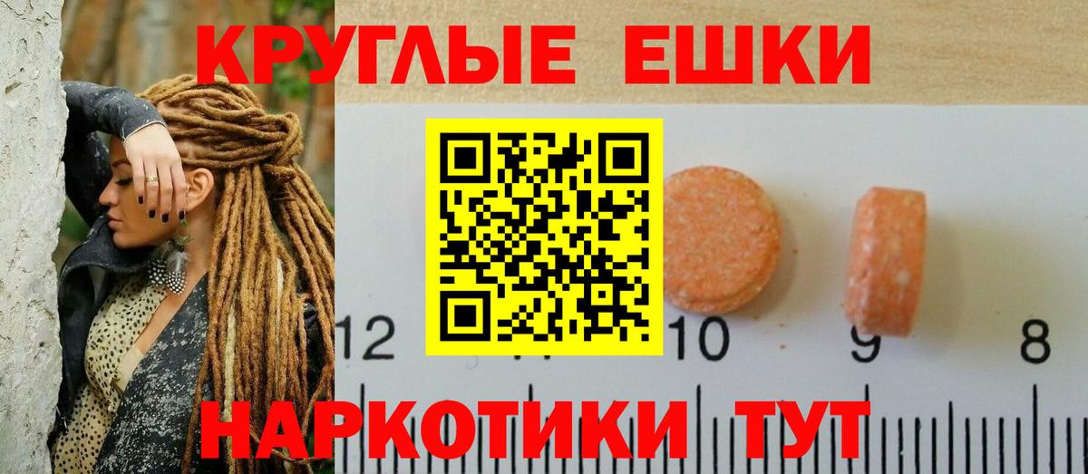Экстази диски  ЭКСТАЗИ  Гусь-Хрустальный  darknet состав  Вход с VPN  Ecstasy 300 mg 