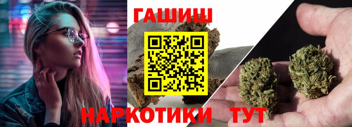 ГАШИШ  Вход с VPN  Гусь-Хрустальный  Гашиш AMNESIA HAZE  ГАШ 40% ТГК 