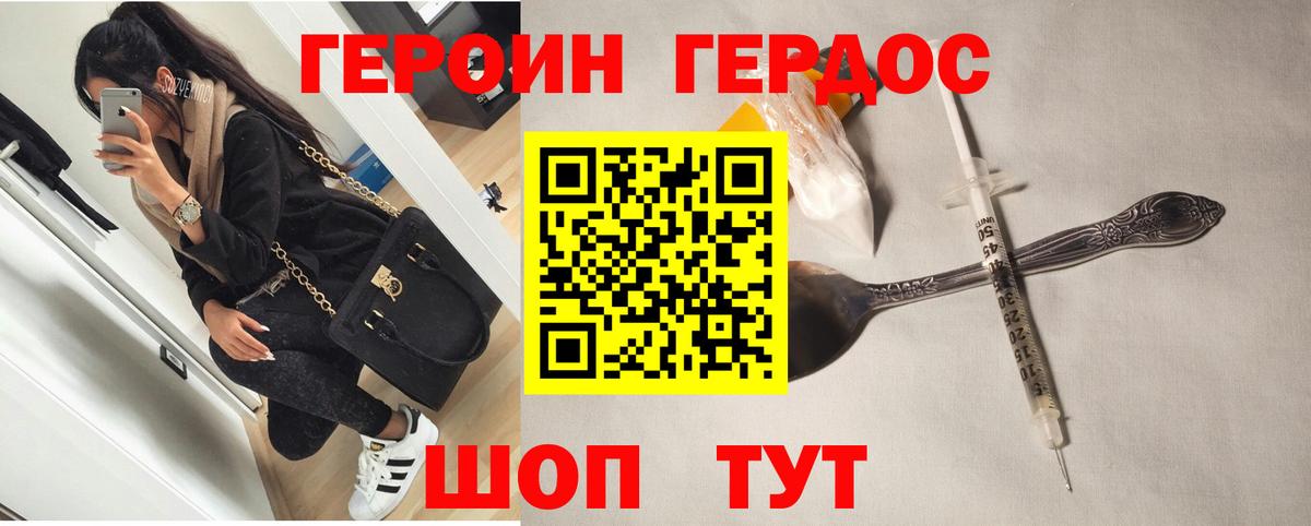 ГЕРОИН белый  Вход с VPN  ГЕРОИН  Гусь-Хрустальный 