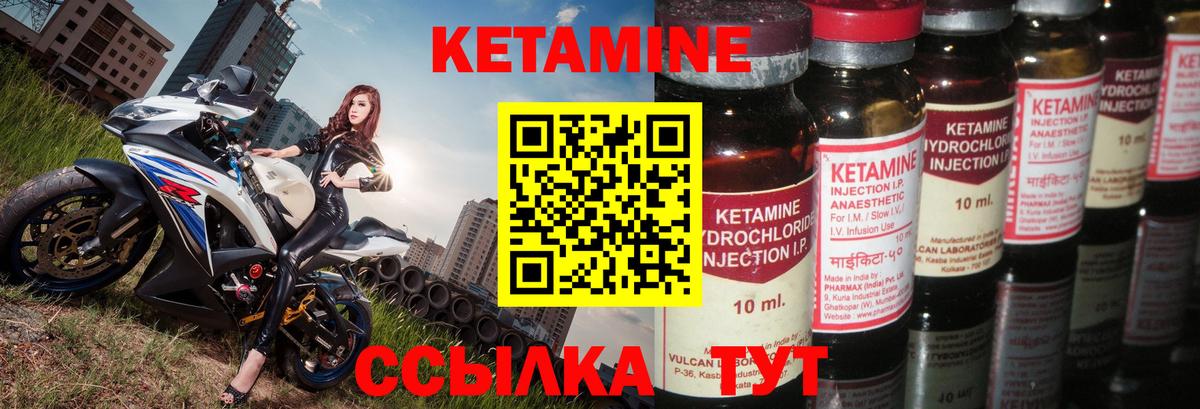 Гусь-Хрустальный  КЕТАМИН VHQ  КЕТАМИН ketamine  Вход с VPN 