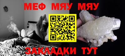 меф Балашиха