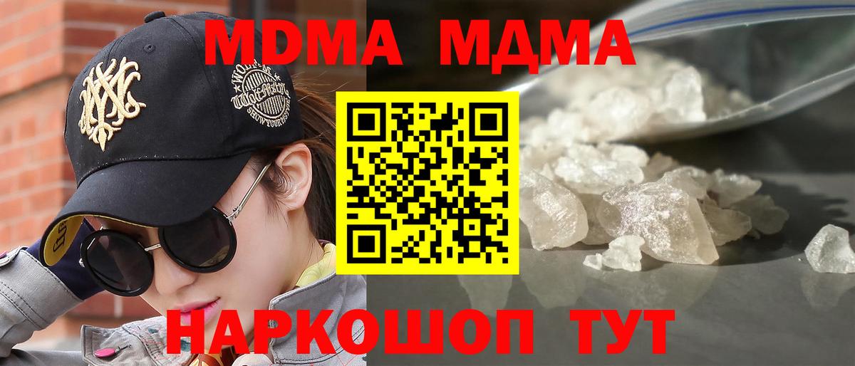 MDMA crystal  Вход с VPN  Гусь-Хрустальный  MDMA  МДМА crystal 