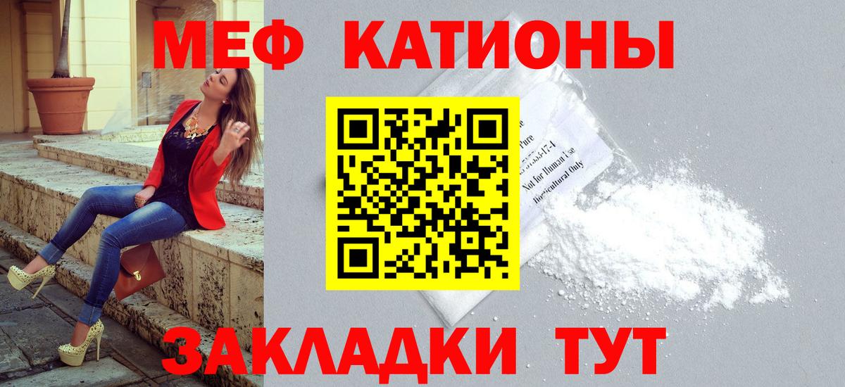 Меф mephedrone  сколько стоит  Мефедрон  Мефедрон mephedrone  Гусь-Хрустальный  Вход с VPN 