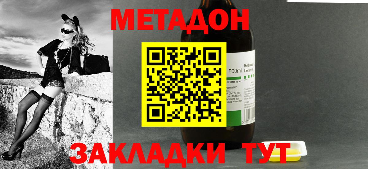 hydra маркетплейс  МЕТАДОН VHQ  Гусь-Хрустальный  Вход с VPN  Метадон кристалл 