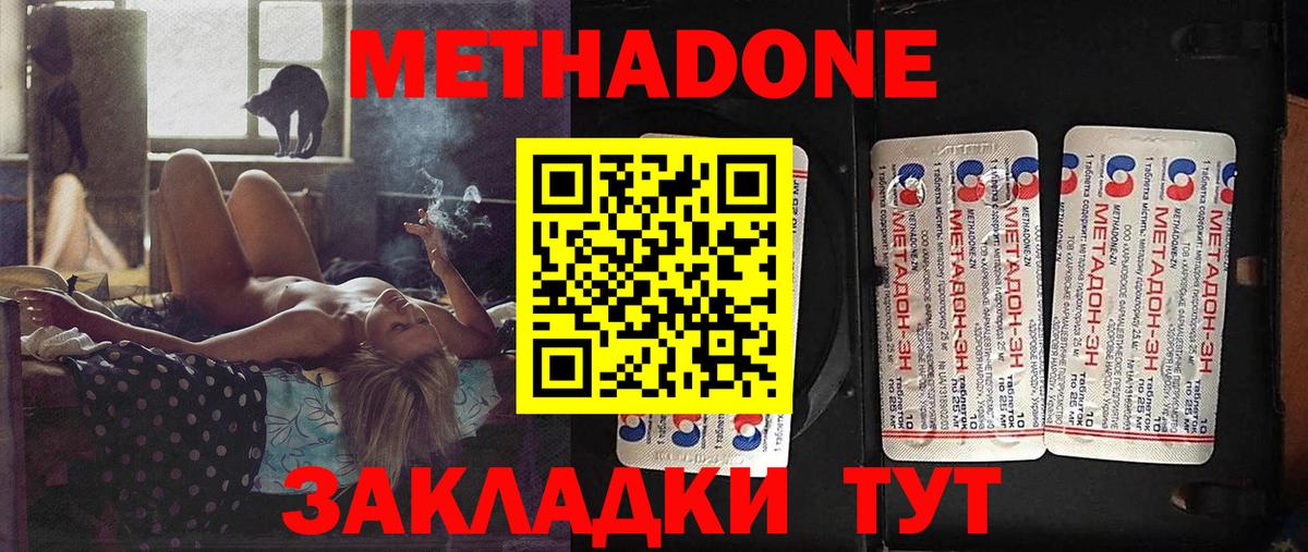 МЕТАДОН кристалл Гусь-Хрустальный