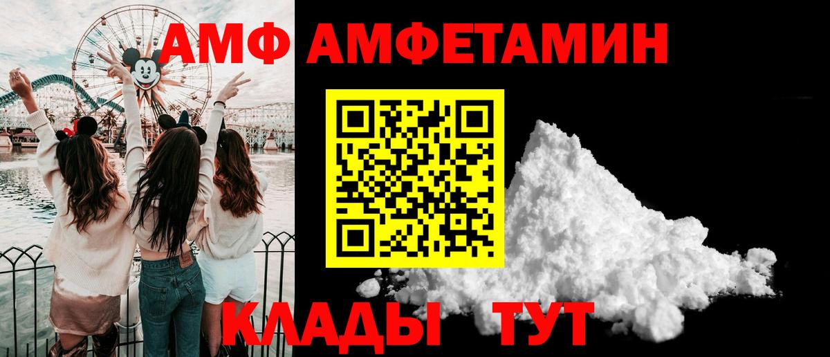 МЕТАМФЕТАМИН витя  Вход с VPN  Гусь-Хрустальный 