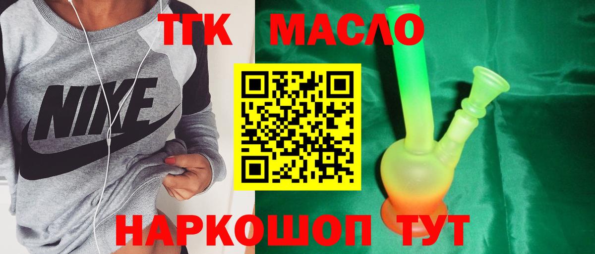 Гусь-Хрустальный  Дистиллят ТГК гашишное масло  гидра как зайти  Вход с VPN 