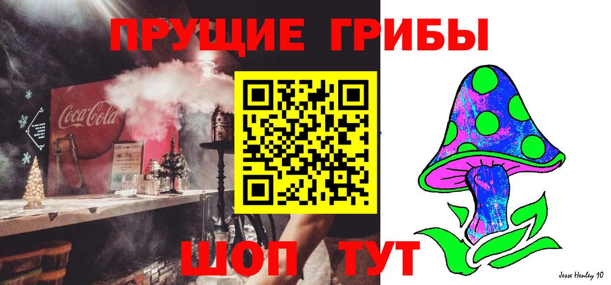 Галлюциногенные грибы ЛСД  Вход с VPN  Гусь-Хрустальный 